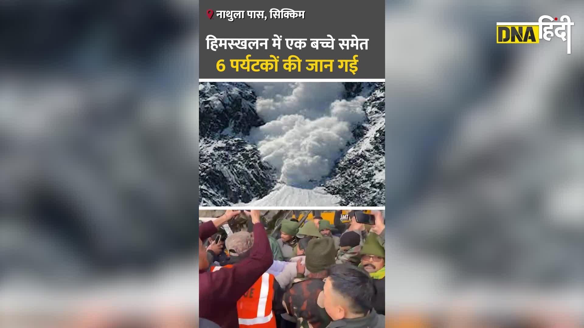 Video: Sikkim Avalanche-सिक्किम में बर्फीली तबाही, हिमस्खलन में 6 लोगों की मौत