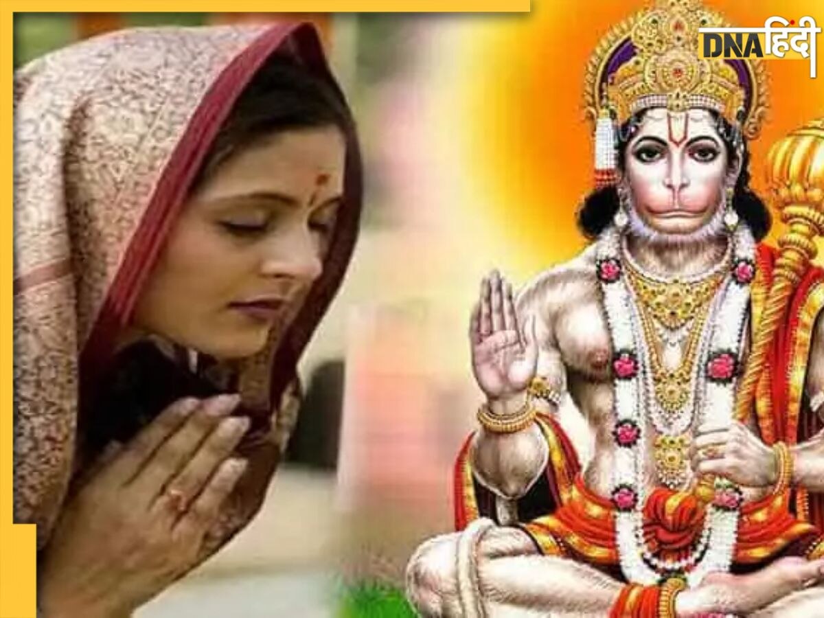 Hanuman Jayanti 2023: हनुमान जी की पूजा में महिलाओं को इन बातों का रखना चाहिए ध्यान, छोटी सी गलती से रूठ सकते हैं बजरंगबली