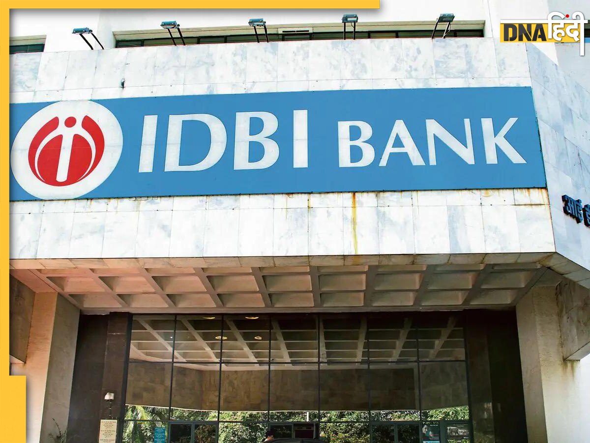 IDBI Bank ने सीनियर सिटीजन्स को दी खुशखबरी, अब FD पर मिलेगा इतना ब्याज