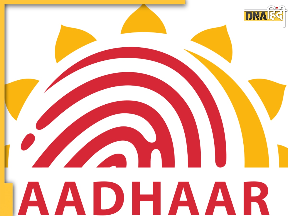 UIDAI Update: Aadhaar-आधारित भुगतान प्रणाली क्या है? जानिए आधार कार्ड से पैसे निकालने का पूरा प्रोसेस