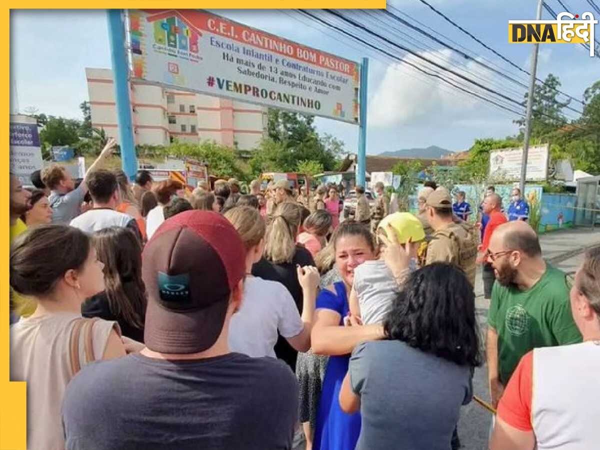 Brazil Daycare Attack: ब्राजील में चिल्ड्रन डेकेयर सेंटर पर हमला, दीवार फांदकर घुसे हमलावर ने 9 बच्चे कुल्�हाड़ी से काटे, 4 की मौत