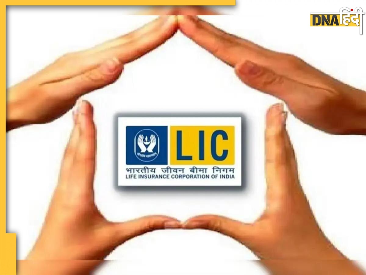 LIC Policy: एलआईसी के इस पॉलिसी में सालाना 4000 रुपये का करें निवेश, मैच्योरिटी पर मिलेगा 50 लाख रुपये