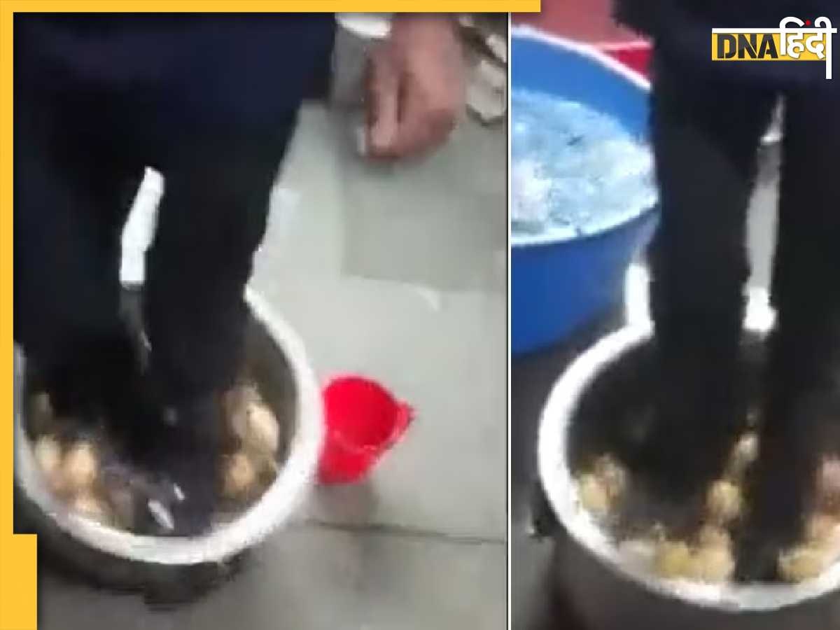 AIIMS Canteen Viral Video: वीआईपी मरीजों वाले अस्पताल की कैंटीन में जूतों से कुचले जा रहे आलू, फिर बन रही सब्जी