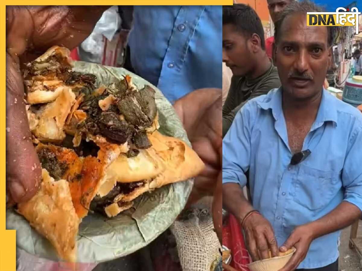 Viral Food Video: वायरल हुए भिंडी वाले समोसे, जानें कहां जाकर खा सकते हैं आप