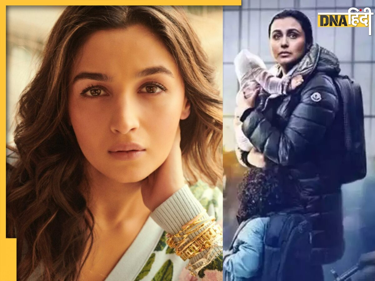 Alia Bhatt को बेहद पसंद आई Rani Mukerji की फिल्म Mrs Chatterjee Vs Norway, बोलीं 'आपके जैसा कोई नहीं'