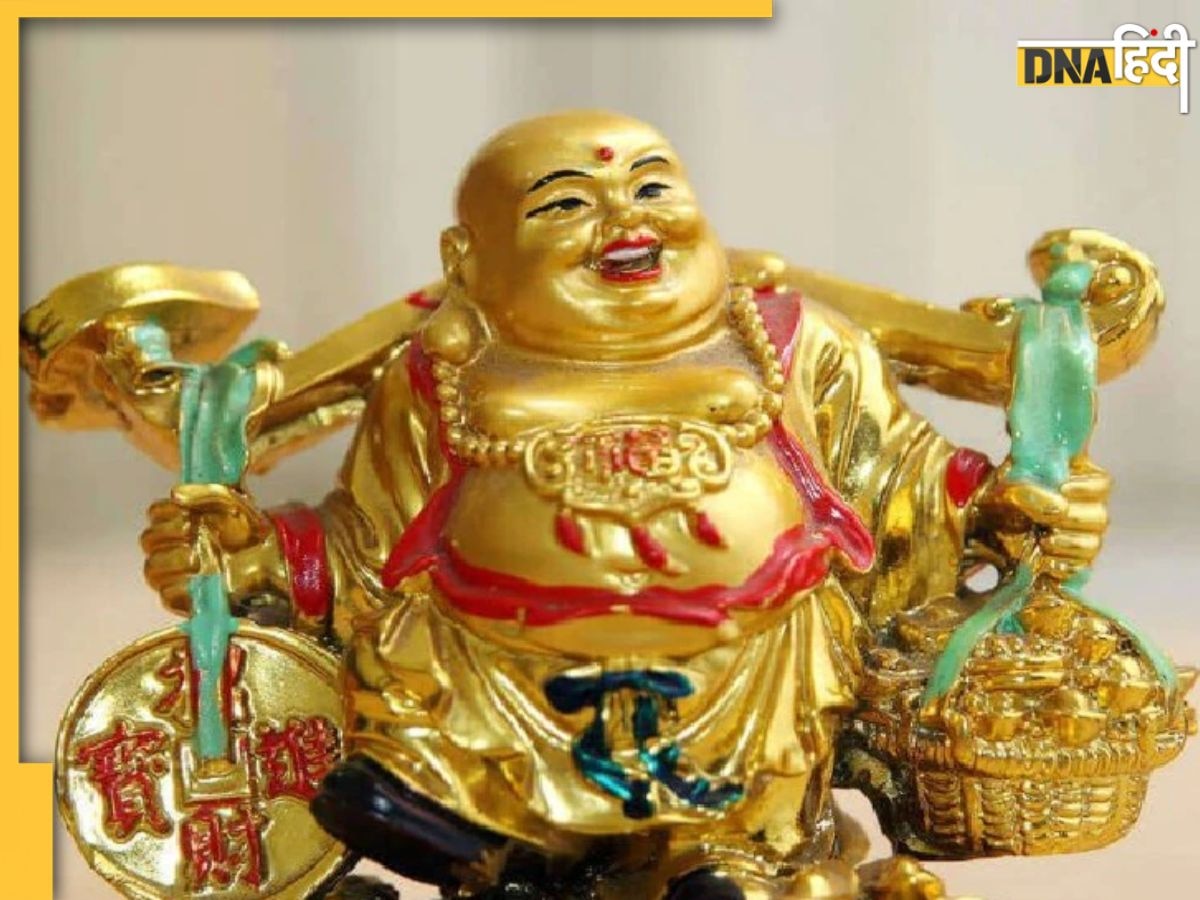 Laughing Buddha Vastu Tips: घर में रख रहे हैं लाफिंग बुद्धा तो सबसे पहले जान लें ये जरूरी नियम, वरना छा जाएगी कंगाली 