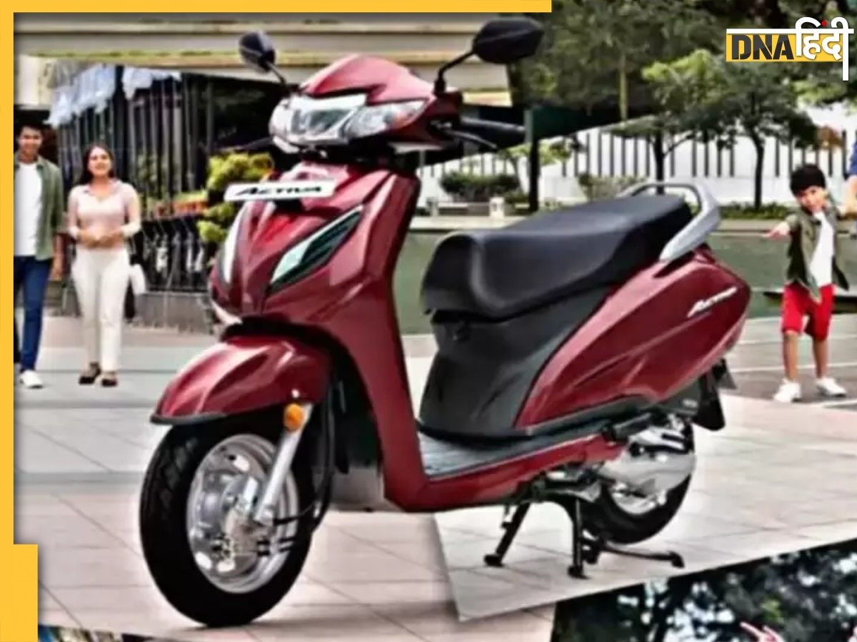 20 हजार में मिल रही Honda Activa, पढ़ें कहां और कैसे खरीद सकते हैं जबरदस्त स्कूटर