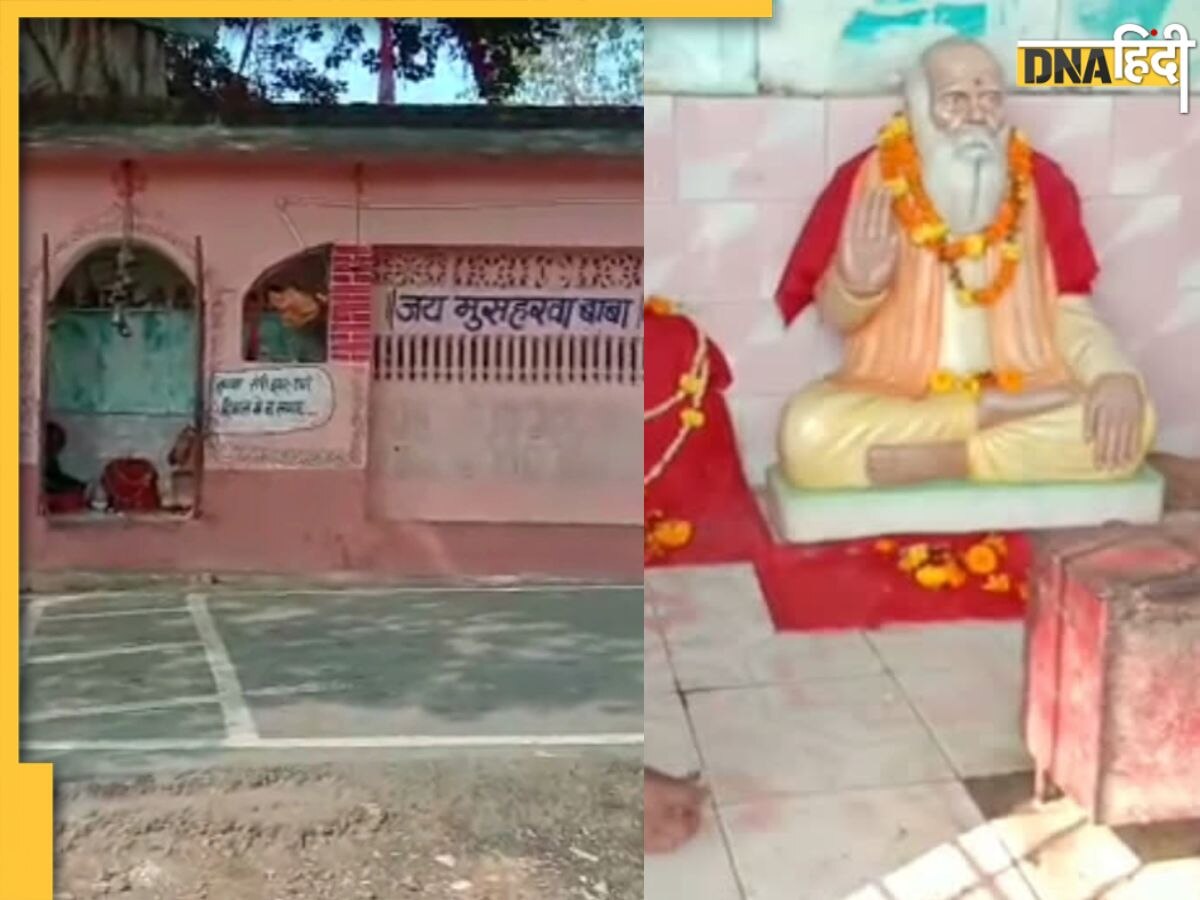 Musharwa Baba Temple: मंगलमय यात्रा के लिए भक्त इस मंदिर में चढ़ाते हैं बीड़ी, जानें मंदिर से जुड़ी मान्यताएं