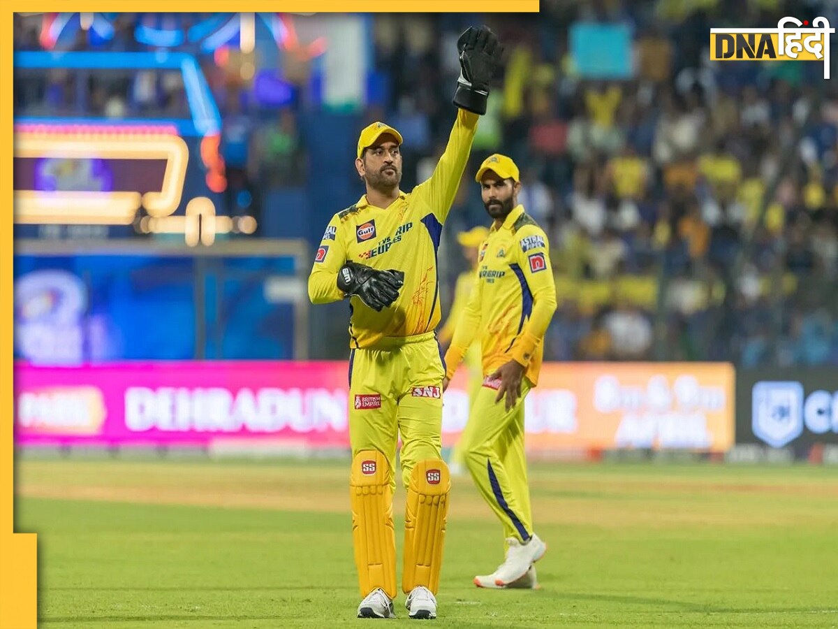 CSK Vs RR: चेन्नई में ��धोनी लगाएंगे दोहरा शतक, इस रिकॉर्ड के आसपास भी नहीं हैं विराट कोहली और रोहित शर्मा जैसे खिलाड़ी 