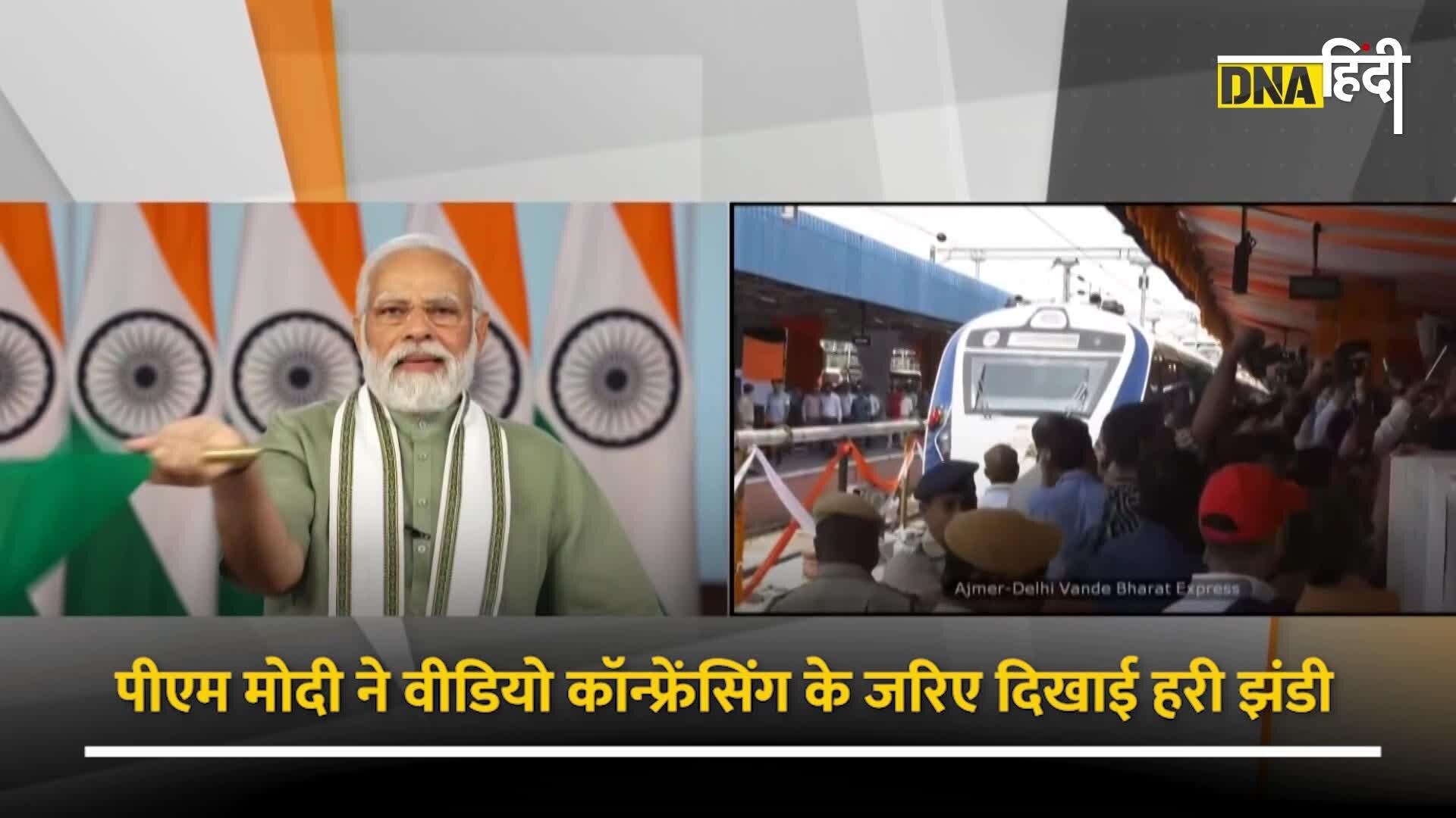 Video: Vande Bharat-PM Modi ने आज Rajasthan को पहली अजमेर-दिल्ली कैंट वंदे भारत एक्सप्रेस की सौगात दी है