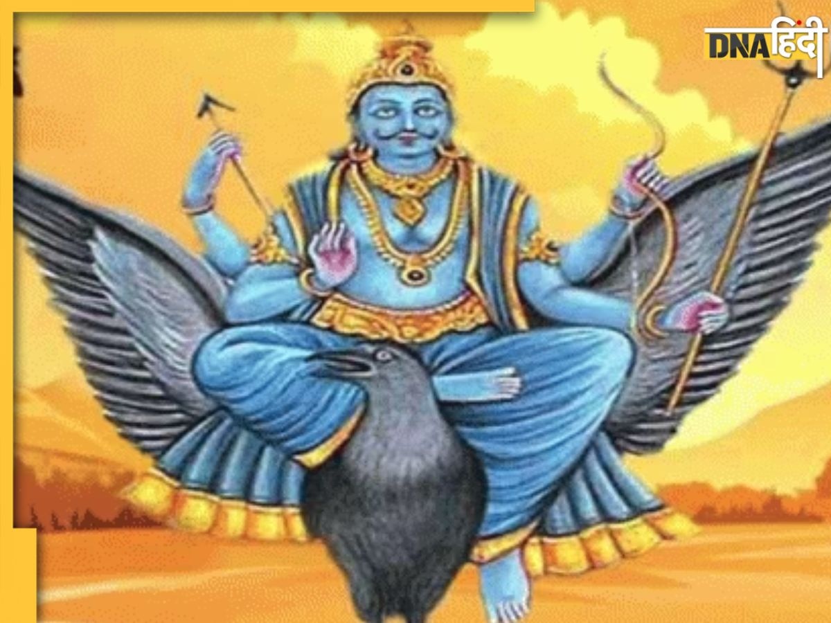 Shani Dev Drishti: इन राशि वालों पर है शनि की दशमी दृष्टि, शनिदेव की कृपा से चमक सकता है भाग्य