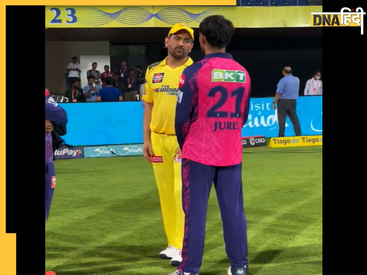 CSK Vs RR: मैच हारने के बाद ध्रुव जुरेल से मिले महेंद्र सिंह धोनी, वीडियो में देखें कैसे समझाया छक्का लगाने का तरीका