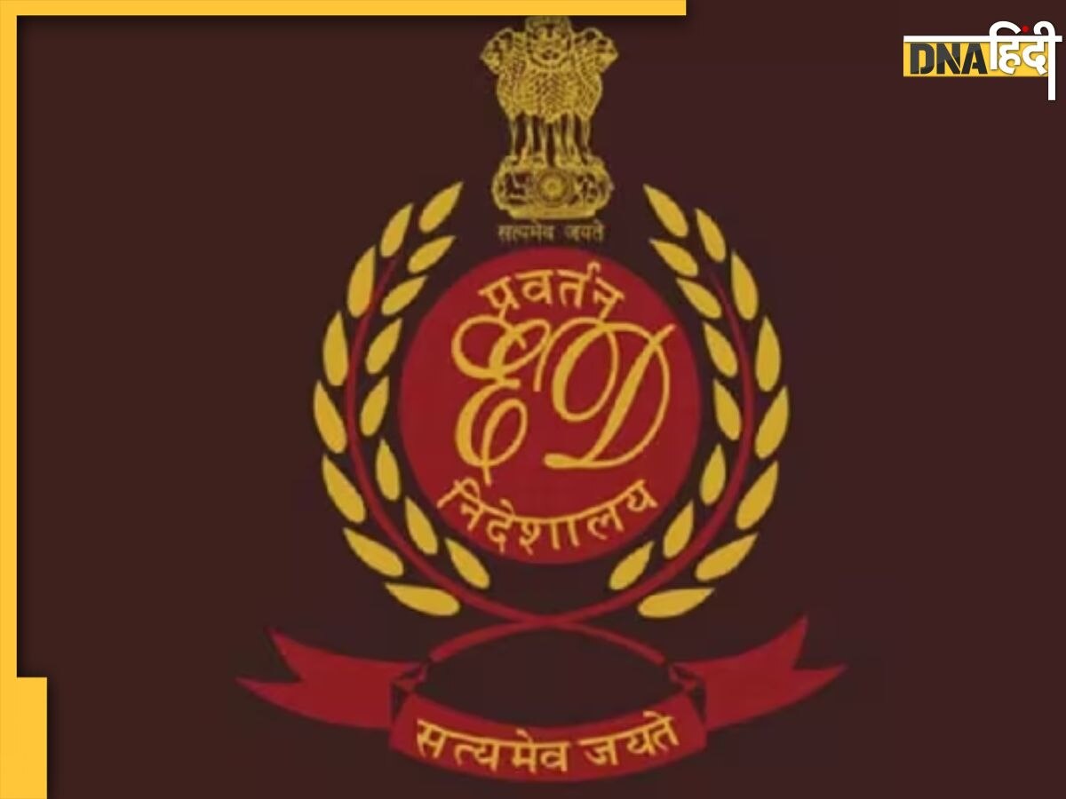 Jharkhand Land Scam Case: ED ने IAS अधिकारी के खिलाफ लिया सख्त एक्शन, 3 राज्यों के 22 ठिकानों पर छापेमारी में 7 गिरफ्तार