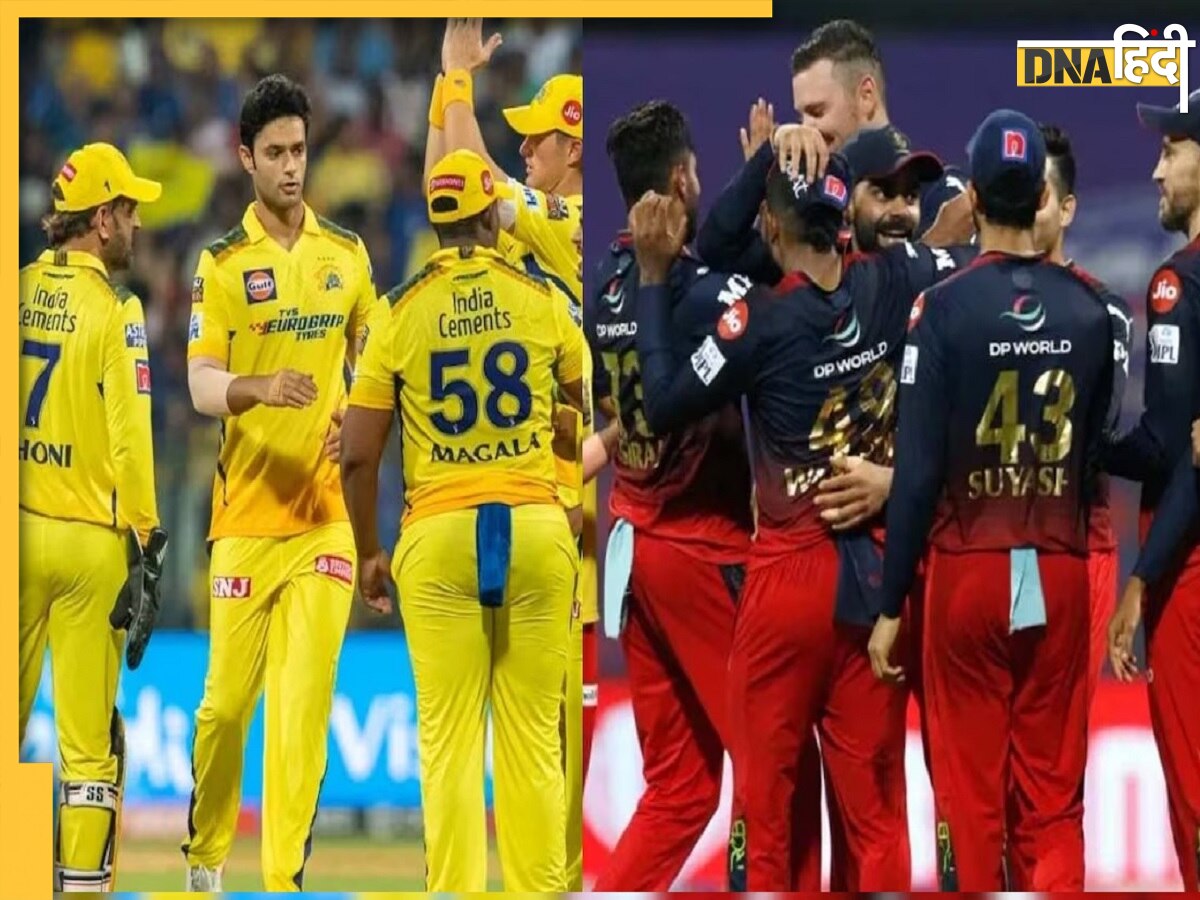 IPL 2023: CSK पकड़ेगी जीत की लय या RCB का होमग्राउंड पर रहेगा दबदब�ा, घर बैठे फ्री में यहां देखें लाइव घमासान 