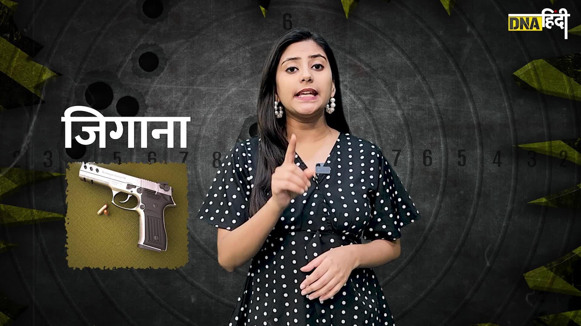 Video: Atiq Pistol Zigana-Turkey में बने पिस्टल से हुई अतीक की हत्या, Sidhu Moosewala से क्या है कनेक्शन?