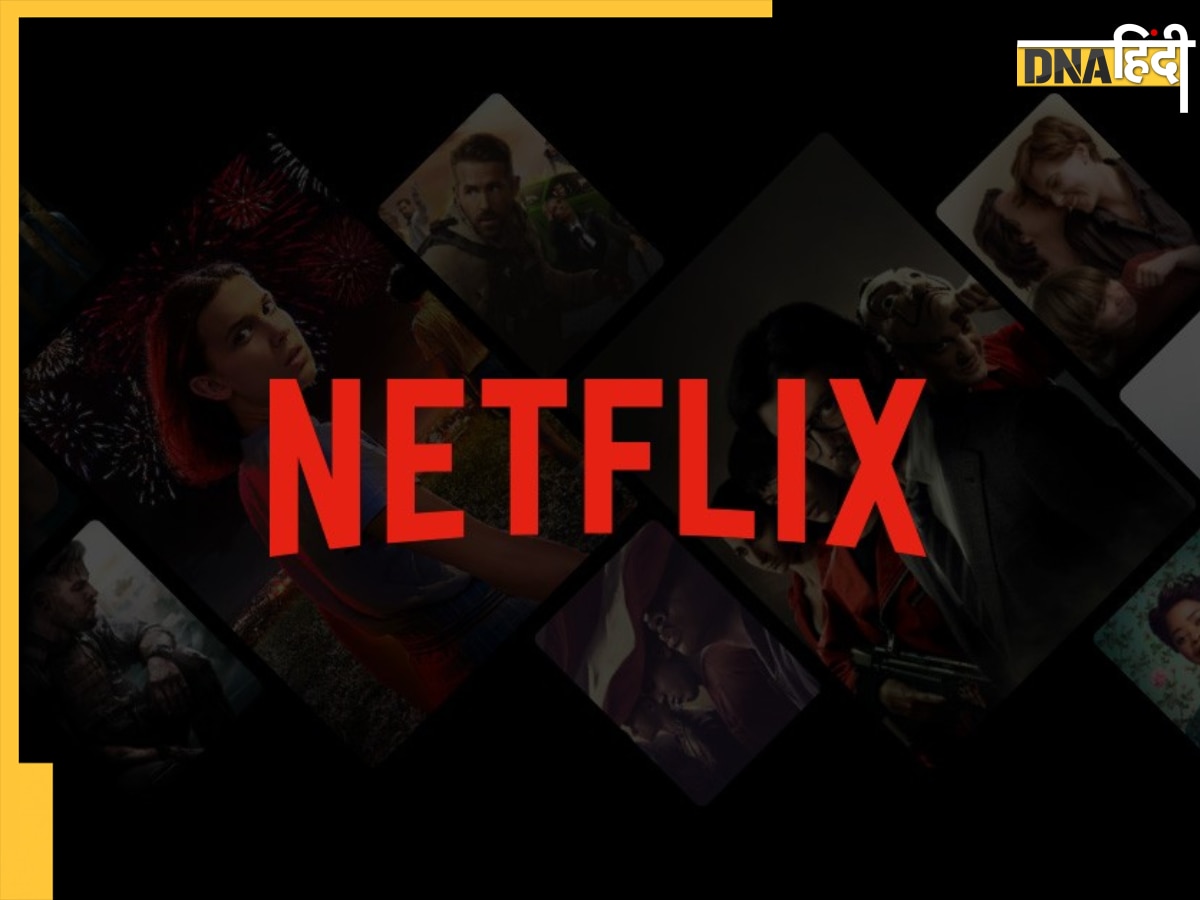 Netflix ला रहा 116 देशों के लिए नया बिजनेस प्लान, क्या बढ़ने वाले हैं ओटीटी प्लेटफॉर्म के दाम, जानें पूरी बात