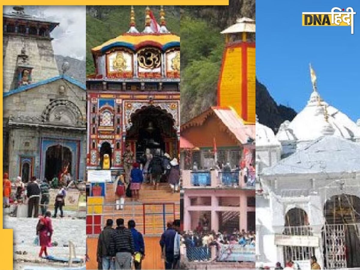 Chardham Yatra 2023: आज खुल जाएंगे गंगोत्री-यमुनोत्री धाम के कपाट, चारधाम यात्रा का होगा शुभारंभ