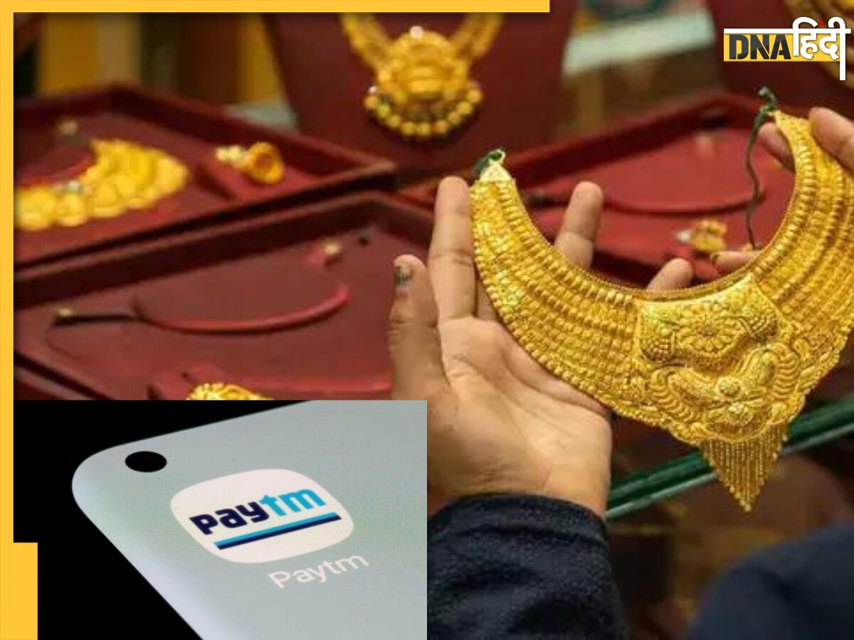 Akshaya Tritiya: Digital Gold खरीदना हुआ आसान, अब Paytm और Google Pay पर खरीदें सोना