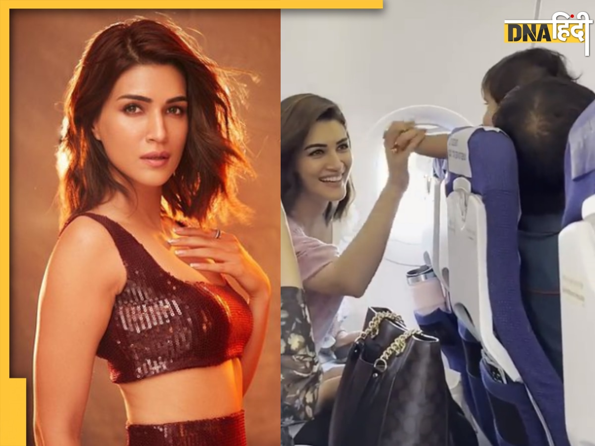 Kriti Sanon की सादगी पर फिदा हुए फैंस, फ्लाइट की इकोनॉमी क्लास में बच्ची के साथ मजे करती आईं नजर, वीडियो जम�कर हो रहा वायरल