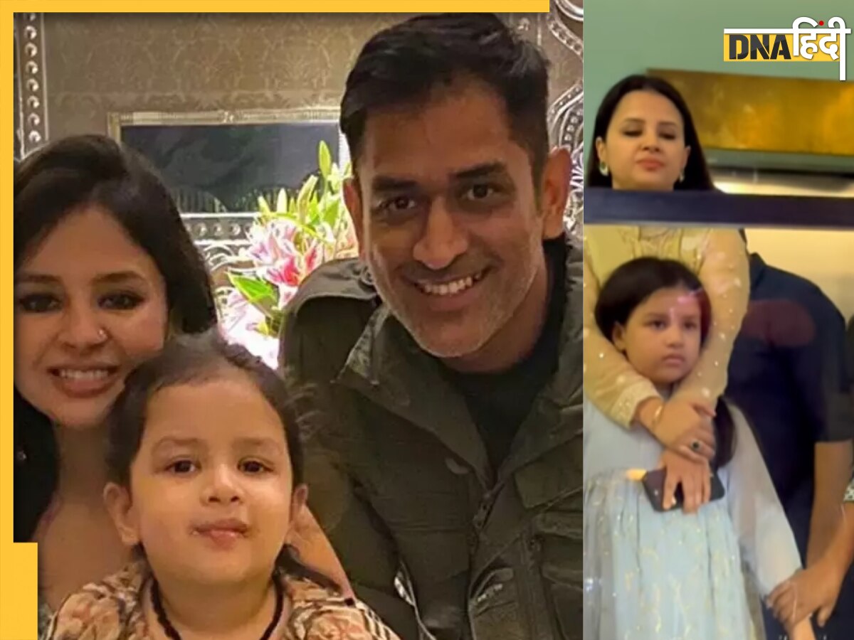 Arpita Khan-Aayush Sharma की ईद की पार्टी में MS Dhoni की वाइफ साक्षी ने लूटी महफिल, बेटी जीवा को देख हैरान रह गए फैंस