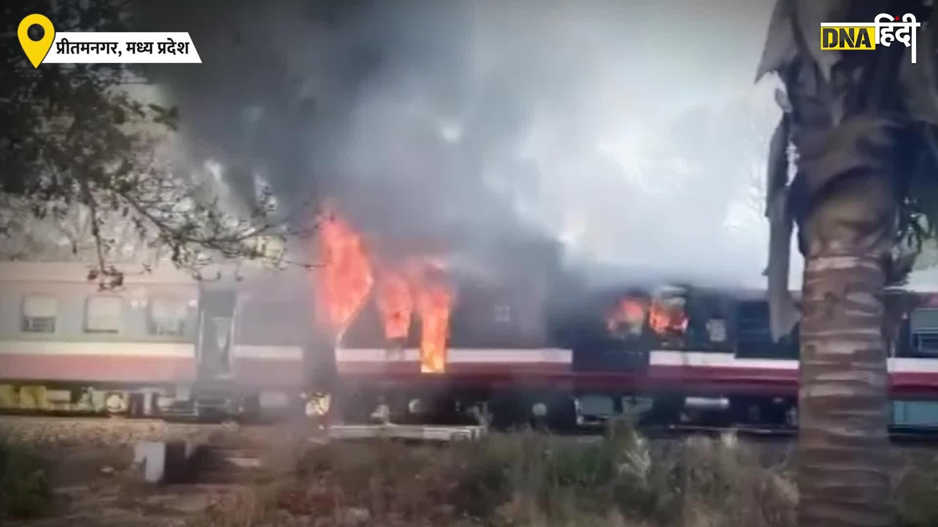 Video: Burning Train Video-Ratlam से Indore जा रही डेमू ट्रेन में लगी भीषण आग, दो कोच जलकर हुए खाक