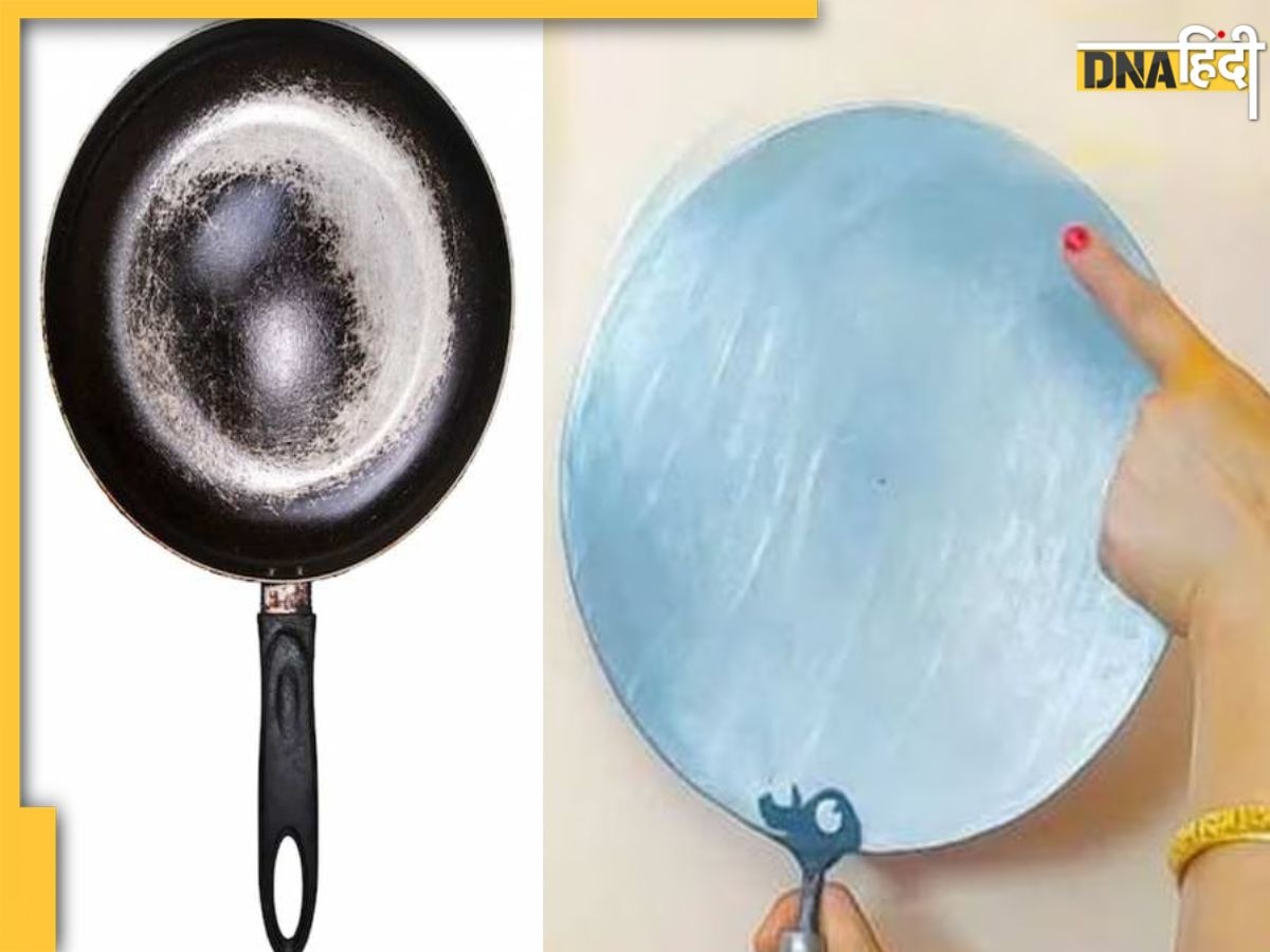 Tawa Cleaning Hacks: लोहे का तवा पड़ गया है काला? अपनाएं ये आसान ट्रिक, चुटकियों में हो जाएगा पहले जैसा चकाचक 