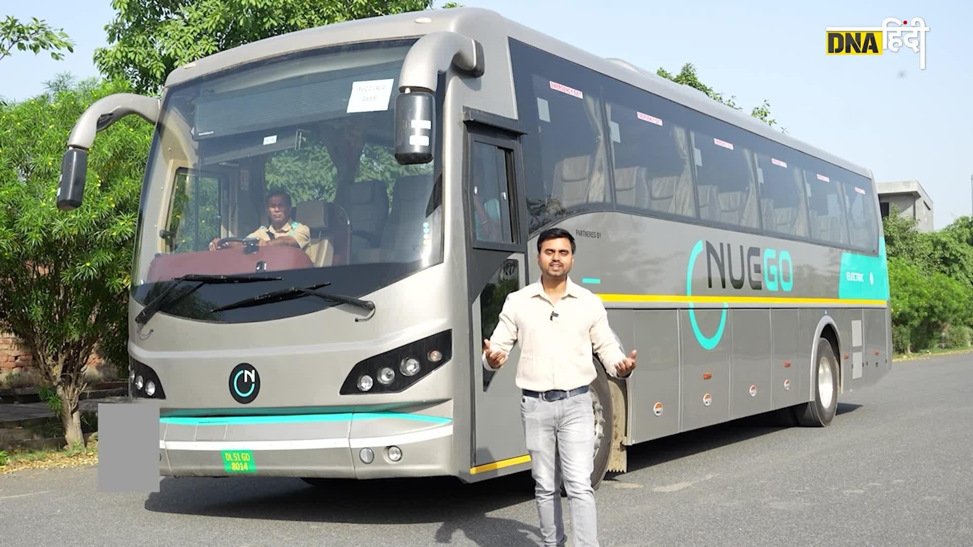 Video- NueGo Electric Bus Review: पहली Intercity Electric AC Bus के किराये से लेकर रूट तक, जानें सबकुछ