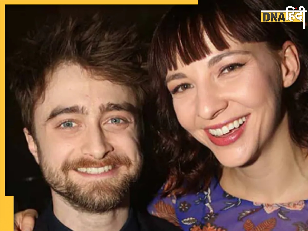 Harry Potter स्टार Daniel Radcliffe बने पिता, गर्लफ्रेंड Erin Darke ने दिया पहले बच्चे को जन्म