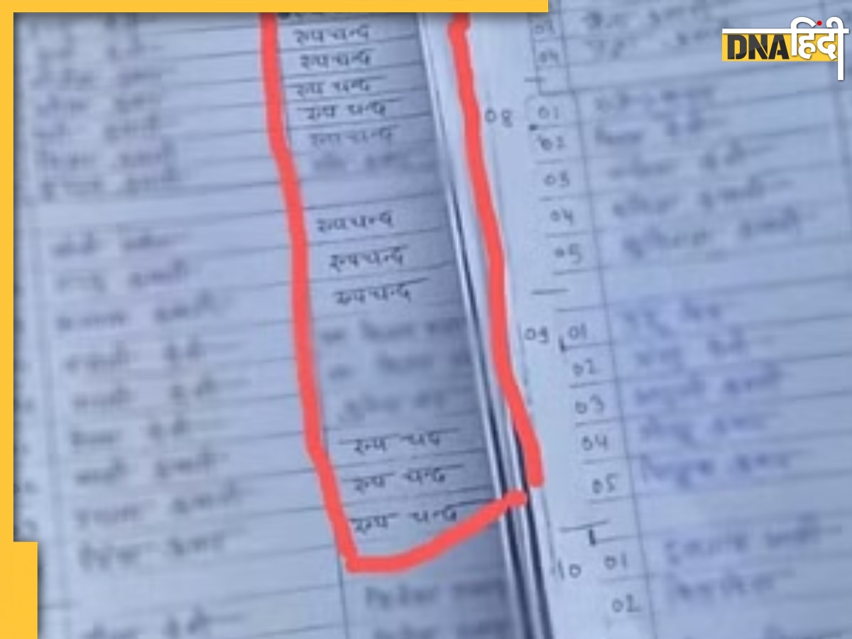 Bihar Caste Census: एक मोहल्ले की 40 महिलाओं का एक ही पति रूपचंद? पढ़िए क्या है ये अनूठी कहानी