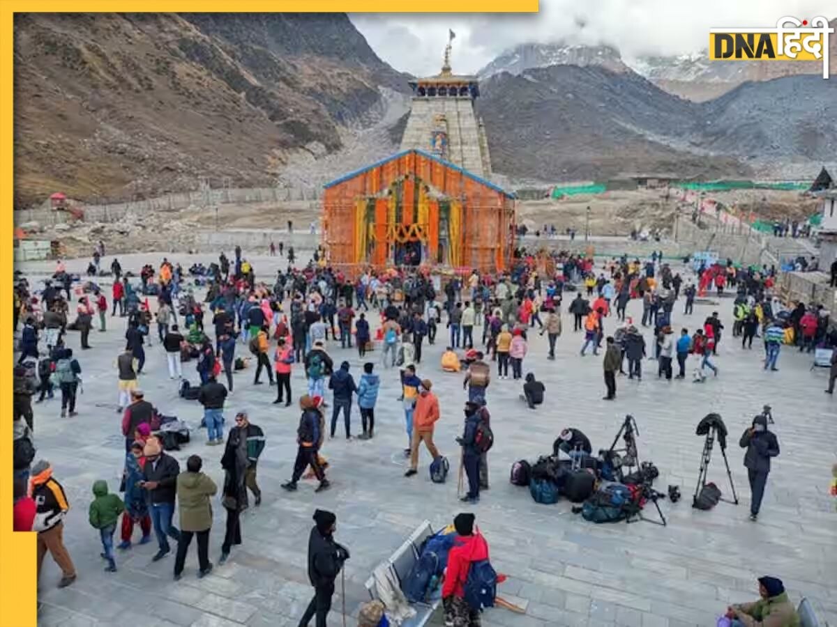 Char Dham Yatra 2023: चार धाम यात्रा पर जानें से पहले करा लें रजिस्ट्रेशन, मोबाइल ऐप से लेकर व्हाट्सएप से करें ऑनलाइन बुकिंग