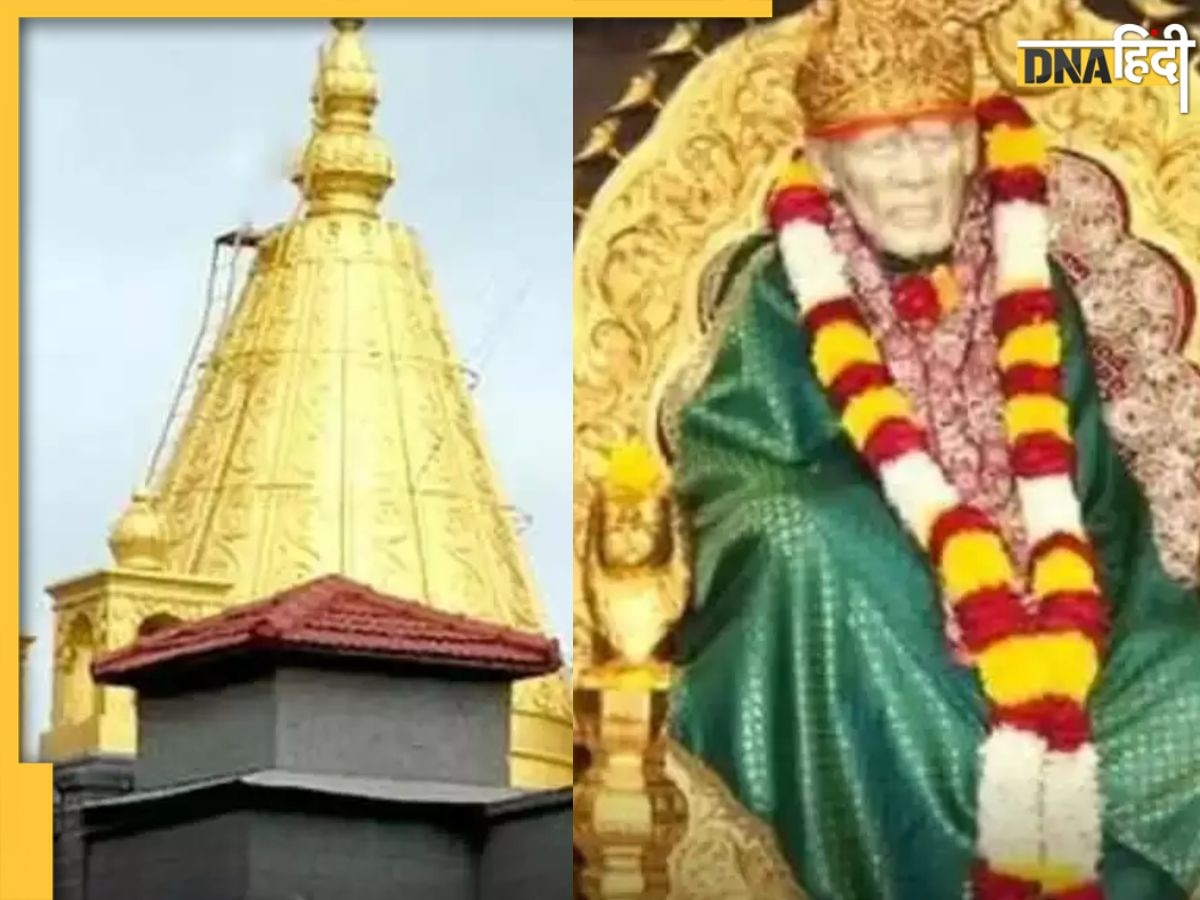 Shirdi Sai Baba Temple: सुरक्षा कारणों को लेकर शिरडी साईं मंदिर प्रशासन का विरोध, 1 मई से बंद रहेगा मंदिर, जानें क्या हैं वजह