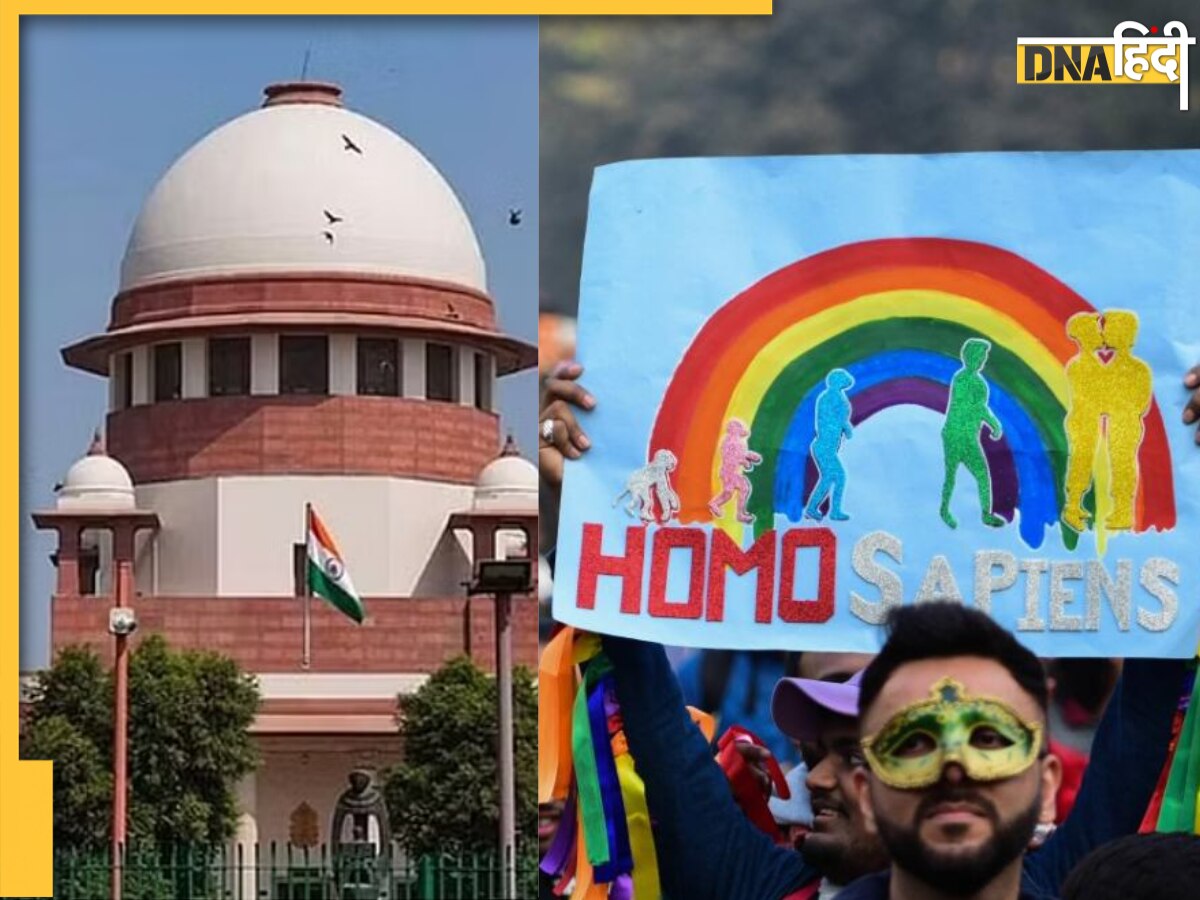 Same Sex Marriage: सुप्रीम कोर्ट में सेम सेक्स मैरिज पर कहां तक पहुंची सुनवाई, जानें किन मुद्दों पर हुई बड़ी बहस