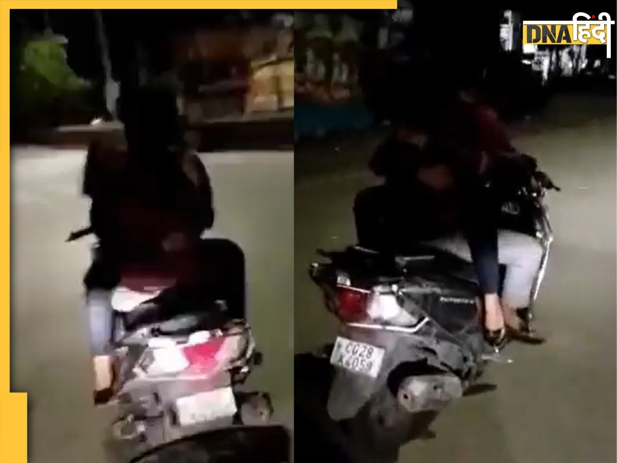 Couple Kiss Viral Video: फिर लौटी 'रोमांस' वाली स्कूटी, अब यहां दिखी बॉयफ्��रेंड से लिपटकर Kiss करती गर्लफ्रेंड