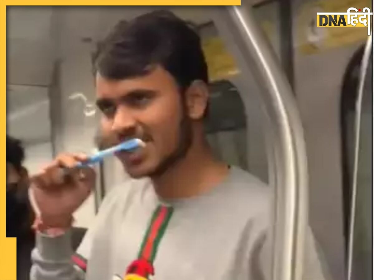 Delhi Metro Viral Video: अब दिल्ली मेट्रो में टूथब्रश करता दिखा युवक, वीडियो देख लोग बोले 'बाथरूम भी यहीं बना ले'