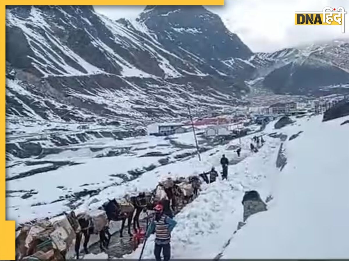 Chardham Yatra Stopped: खराब मौसम के चलते रोकी गई चारधाम यात्रा, केदारनाथ में बर्फबारी, लैंडस्लाइड बढ़ गया खतरा