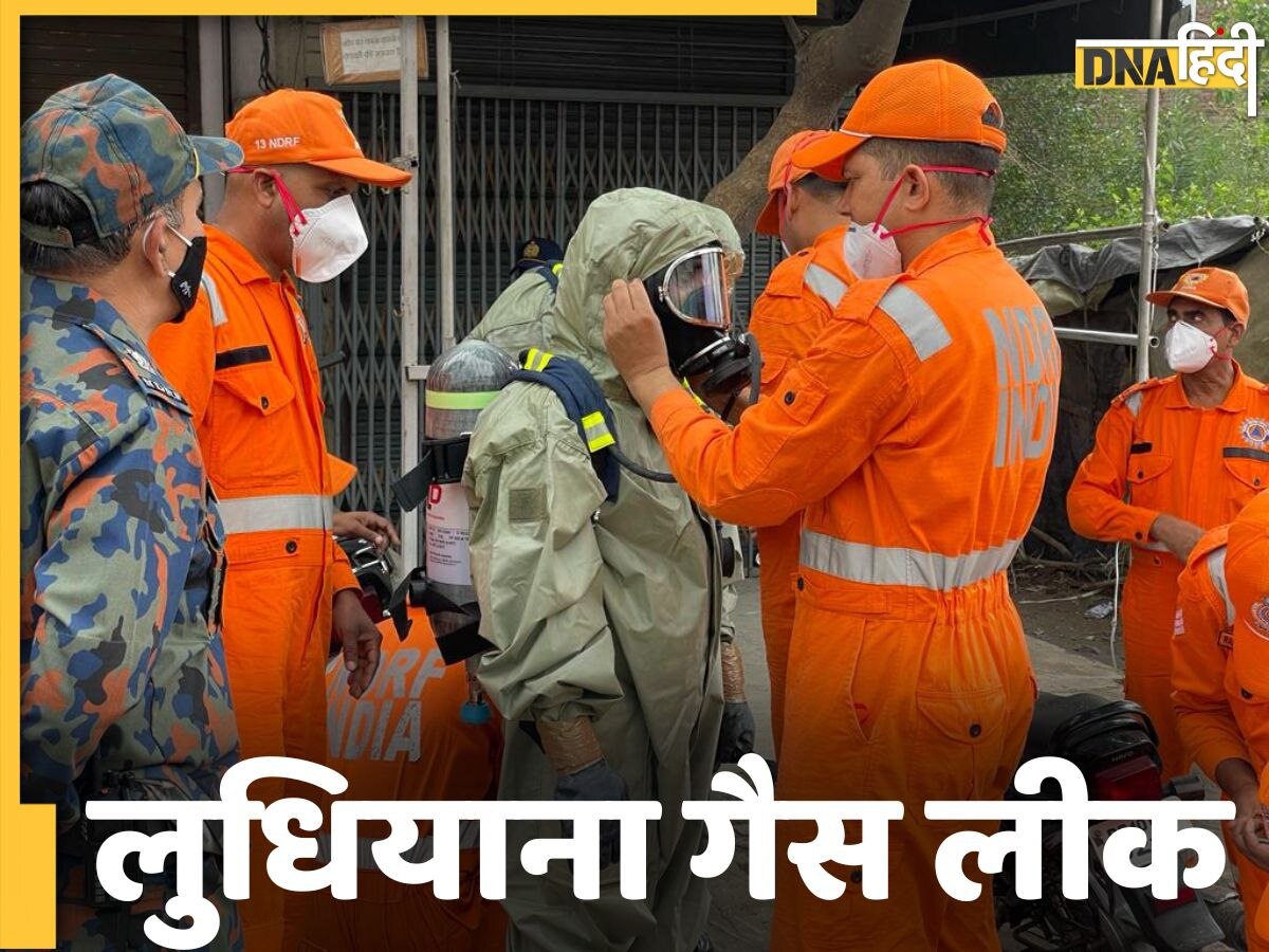 लुधियाना के ग्यासपुरा में लीक हुई गैस से अब तक 11 की मौत, NDRF की टीम मौजूद, रेस्क्यू ऑपरेशन जारी