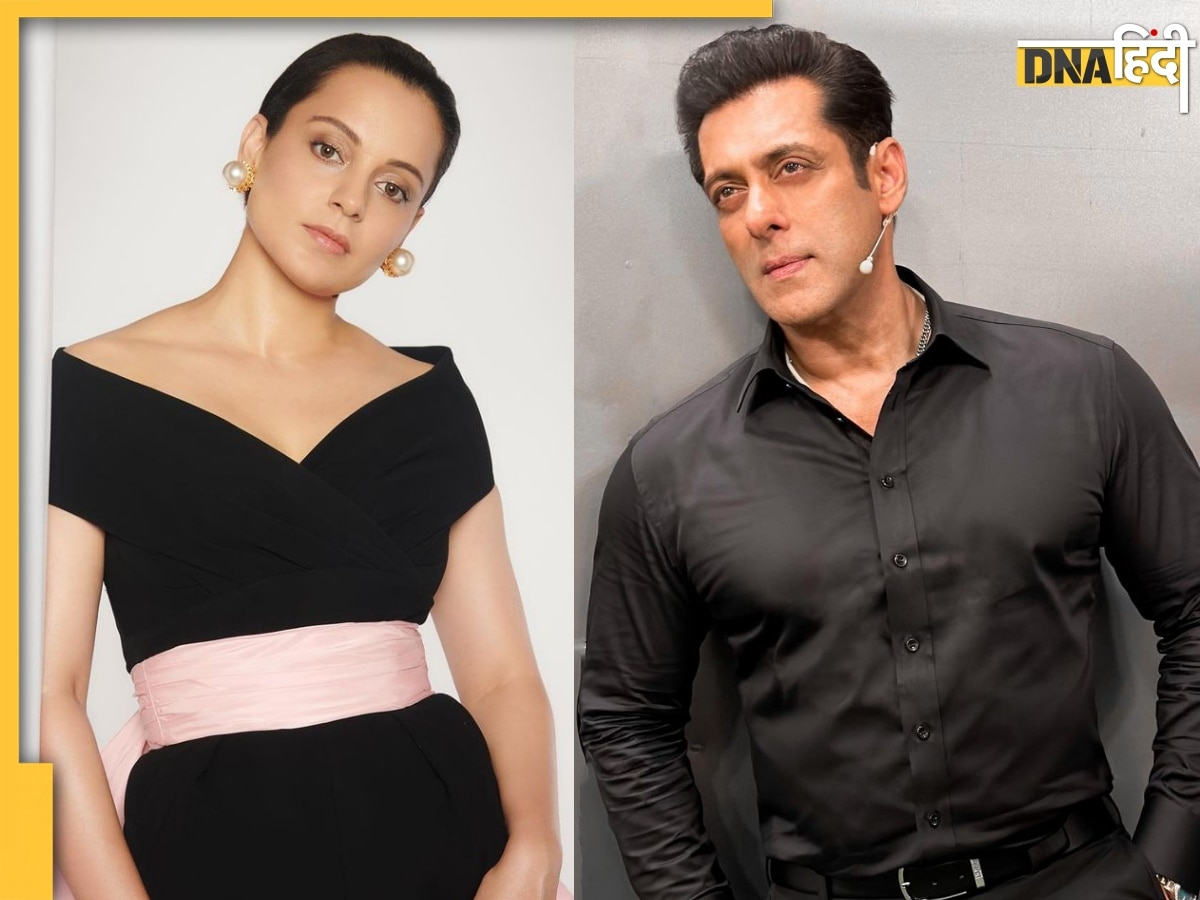 Kangana Ranaut ने समझा Salman Khan का दर्द, जान से मारने की धमकियों के बीच दी ये सलाह