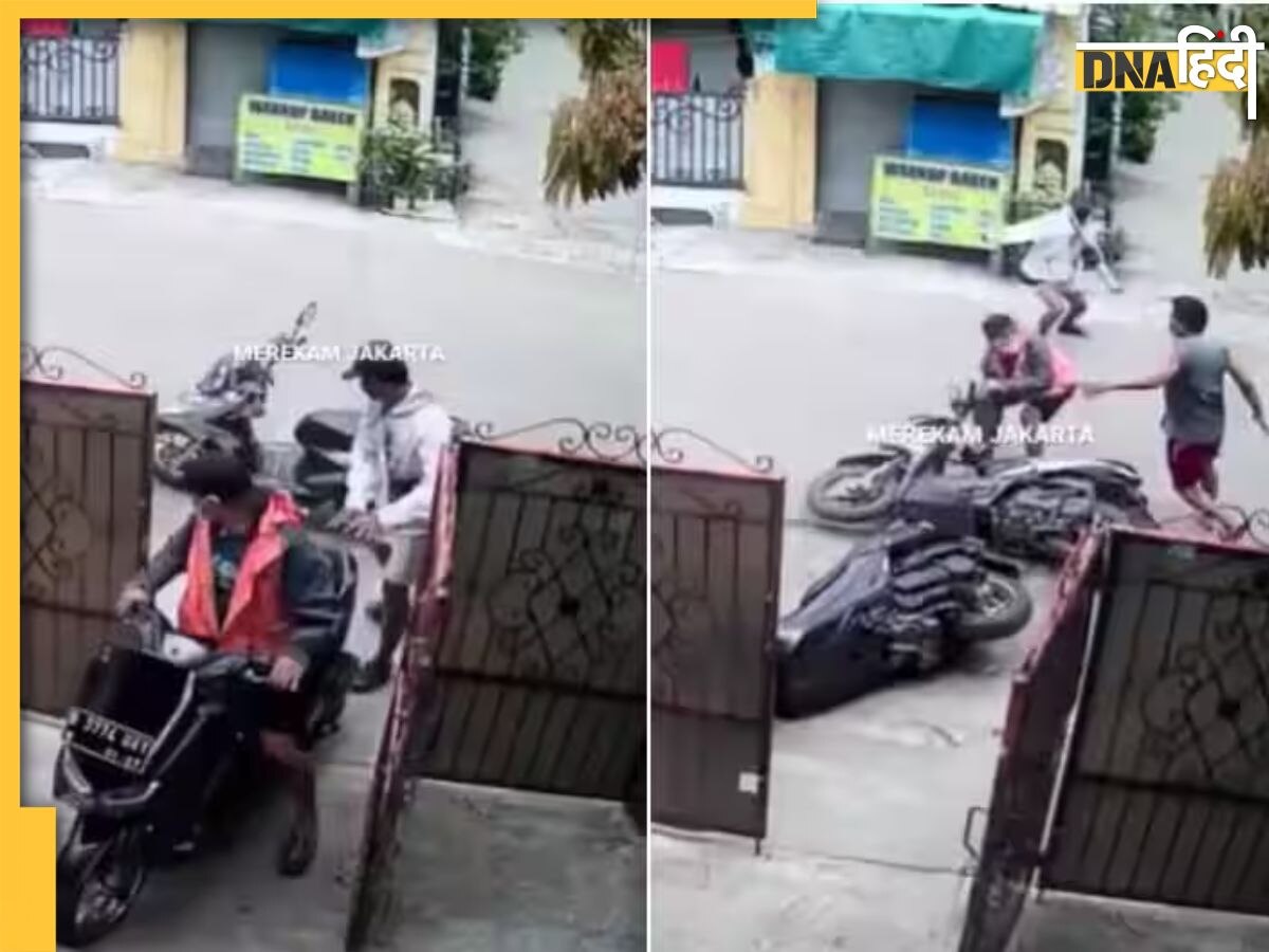 Viral Video: स्कूटी चोरी करने आए चोर, अपनी ही स्कूटी छोड़कर भागे, वायरल वीडियो छुड़ा देगा आपकी हंसी