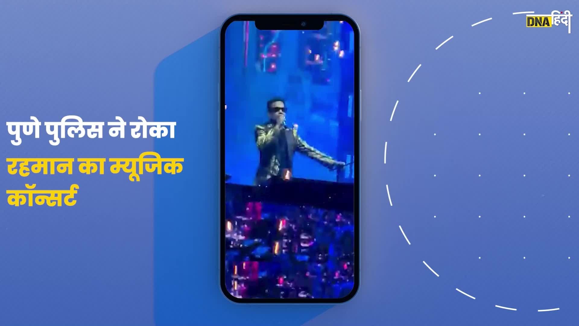 Video- A R Rahman का Live Concert रोका, Pune Police ने कही ये बातi