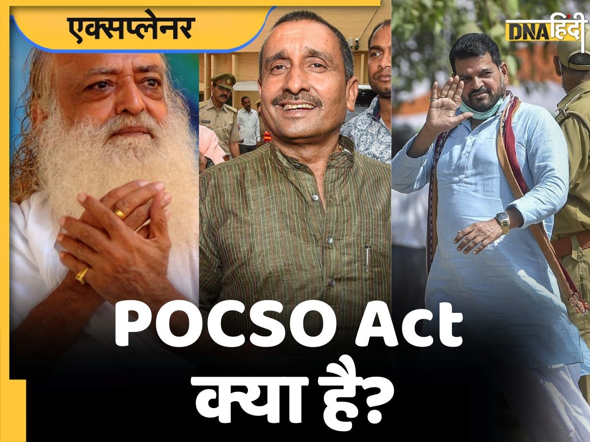 POCSO ऐक्ट क्या है? इस कानून से बड़े-बड़े पहुंचे सलाखों के पीछे, जानिए क्यों है खास