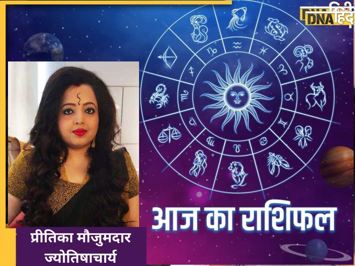 Today Horoscope 4 May: आज चमकने वाला है इन राशियों का भाग्य, जानिए आपकी राशि के लिए कैसा होगा आज का दिन