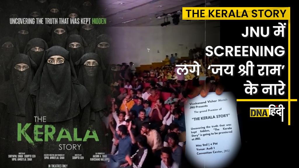 Video- The Kerala Story Screening at JNU: जेएनयू में छात्रों ने फिल्म देखकर बजाई तालियां, लगाए नारे