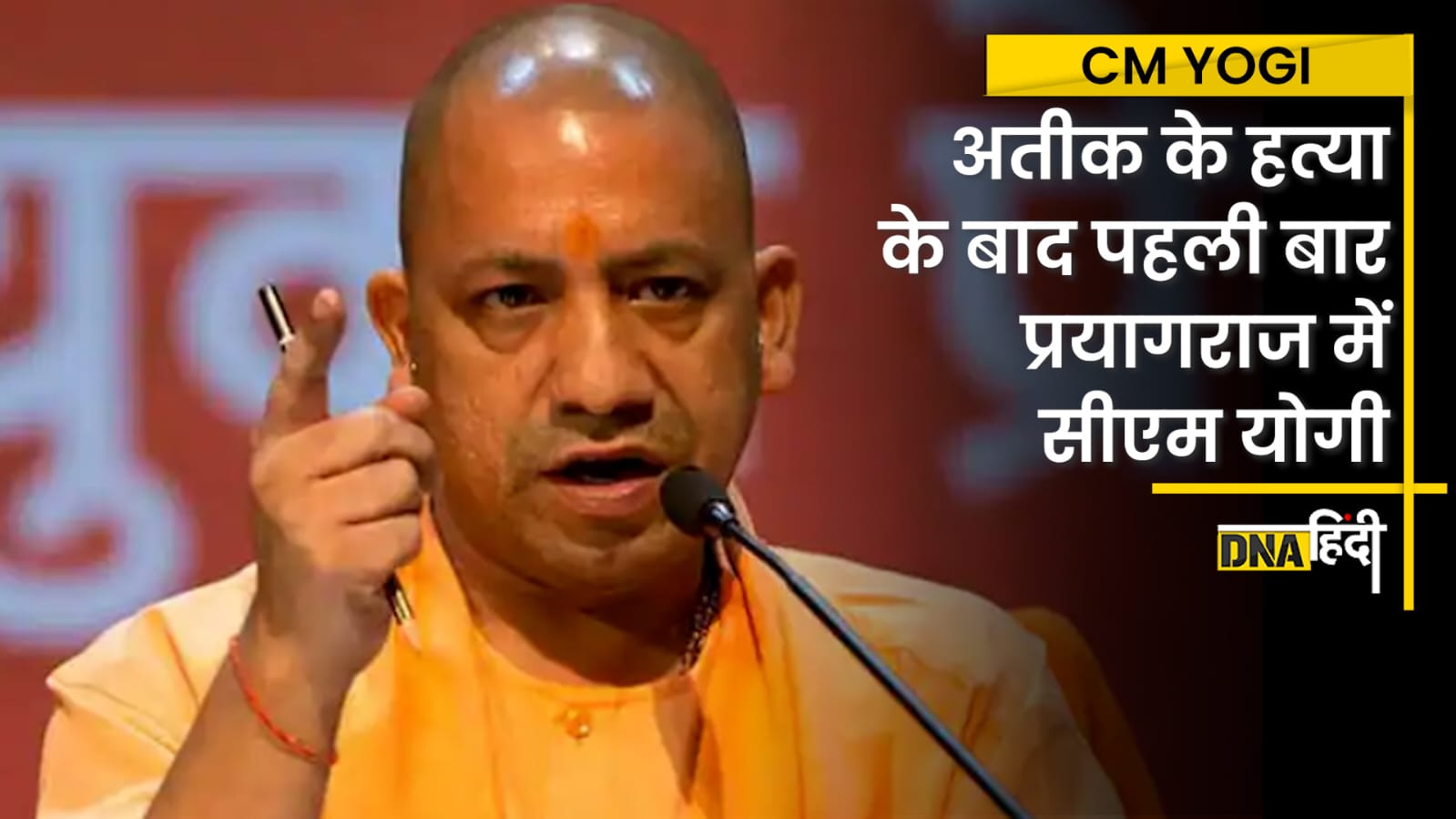 Video- CM Yogi Visit Prayagraj: Atiq Ahmed की हत्या के 18 दिन बाद प्रयागराज पहुंचे CM Yogi का बड़ा ऐलान?