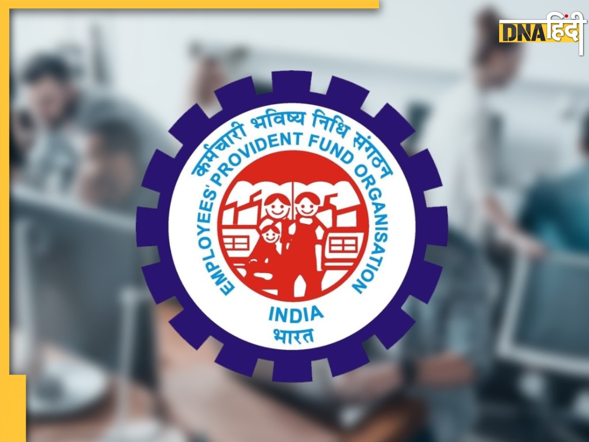 EPFO की उच्च पेंशन के लिए आवेदन करने की समय सीमा में बदलाव, ये है अप्लाई करने की आखिरी तारीख