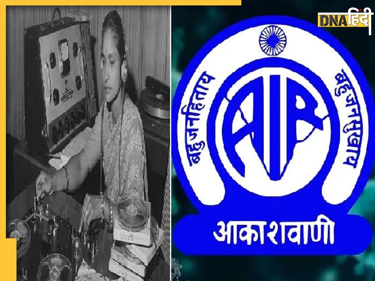 All India Radio नहीं, अब सिर्फ सुनाई देगा 'आकाशवाणी', प्रसार भारती ने लिया बड़ा फैसला