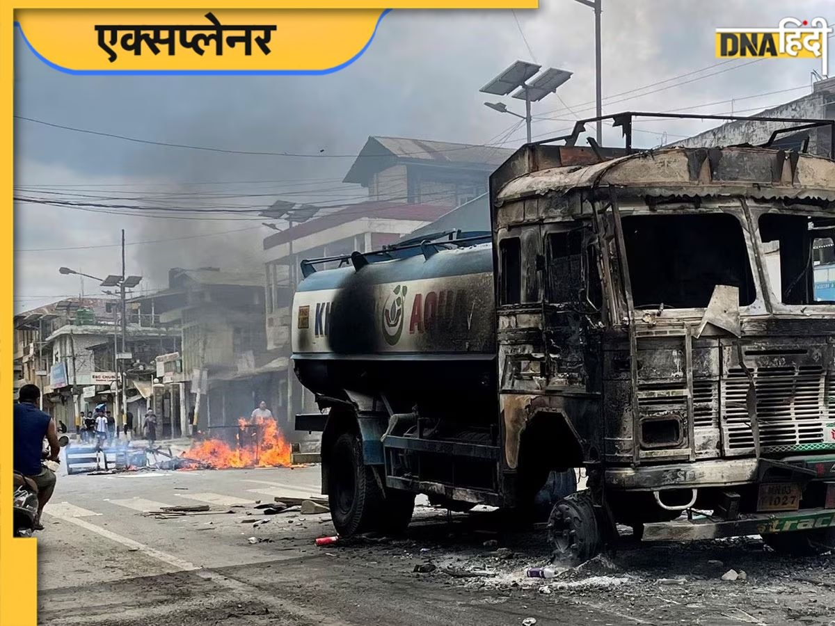 Manipur violence: मणिपुर में क्यों उठी अलग राज्य की मांग? कुकी-मैतेई समुदाय के बीच भड़की हिंसा, मुश्किल है समझौते की राह