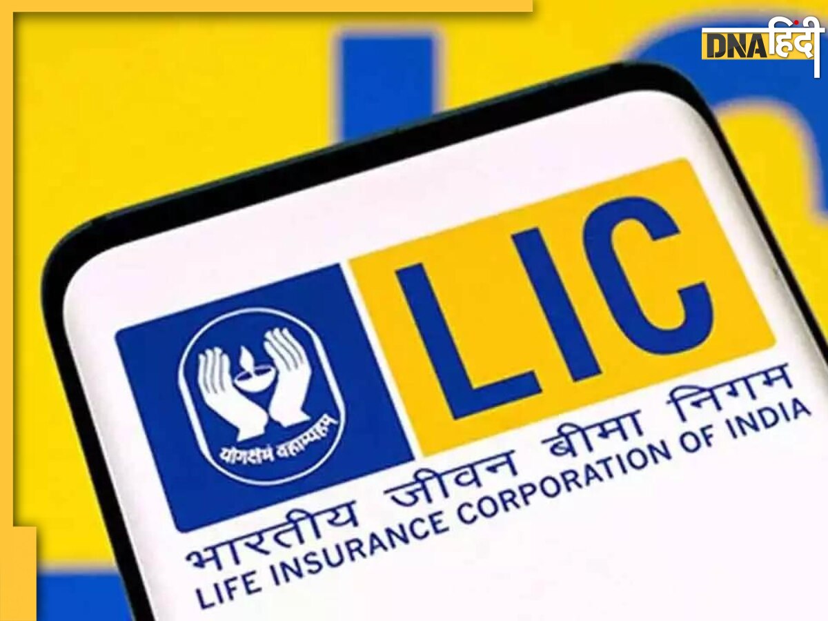 LIC की इस योजना में एक बार करें निवेश, मिलेगा 50 हजार रुपये का लाइफटाइम पेंशन