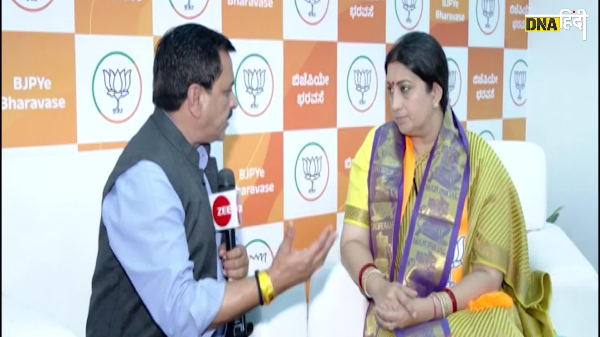 Video- Smriti Irani Interview : Karnataka Assembly Election से पहले स्मृति ईरानी का Congress पर पलटवार