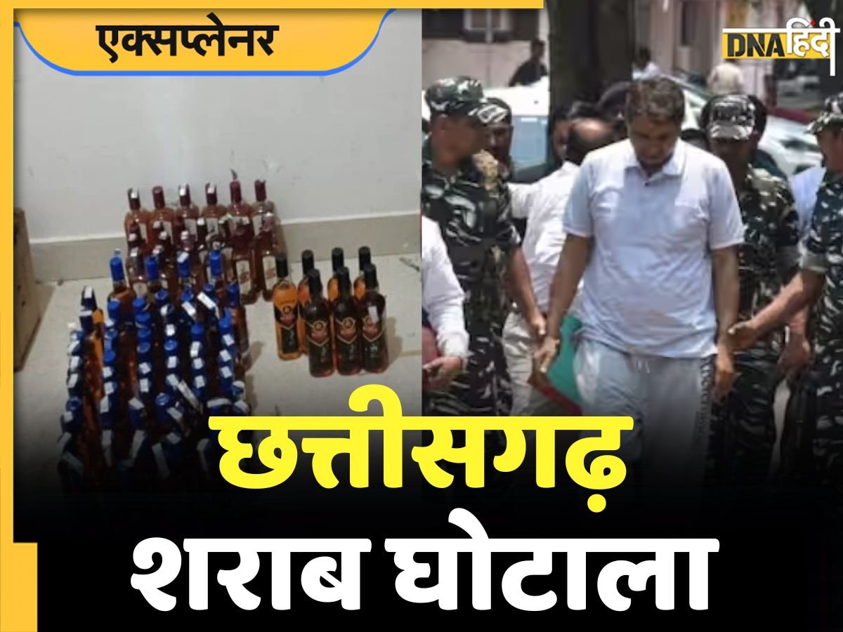 Chhattisgarh Liquor Scam: हर बोतल की बिक्री से कमीशन बनाने का आरोप, जानिए क्या है छत्तीसगढ़ शराब घोटाला