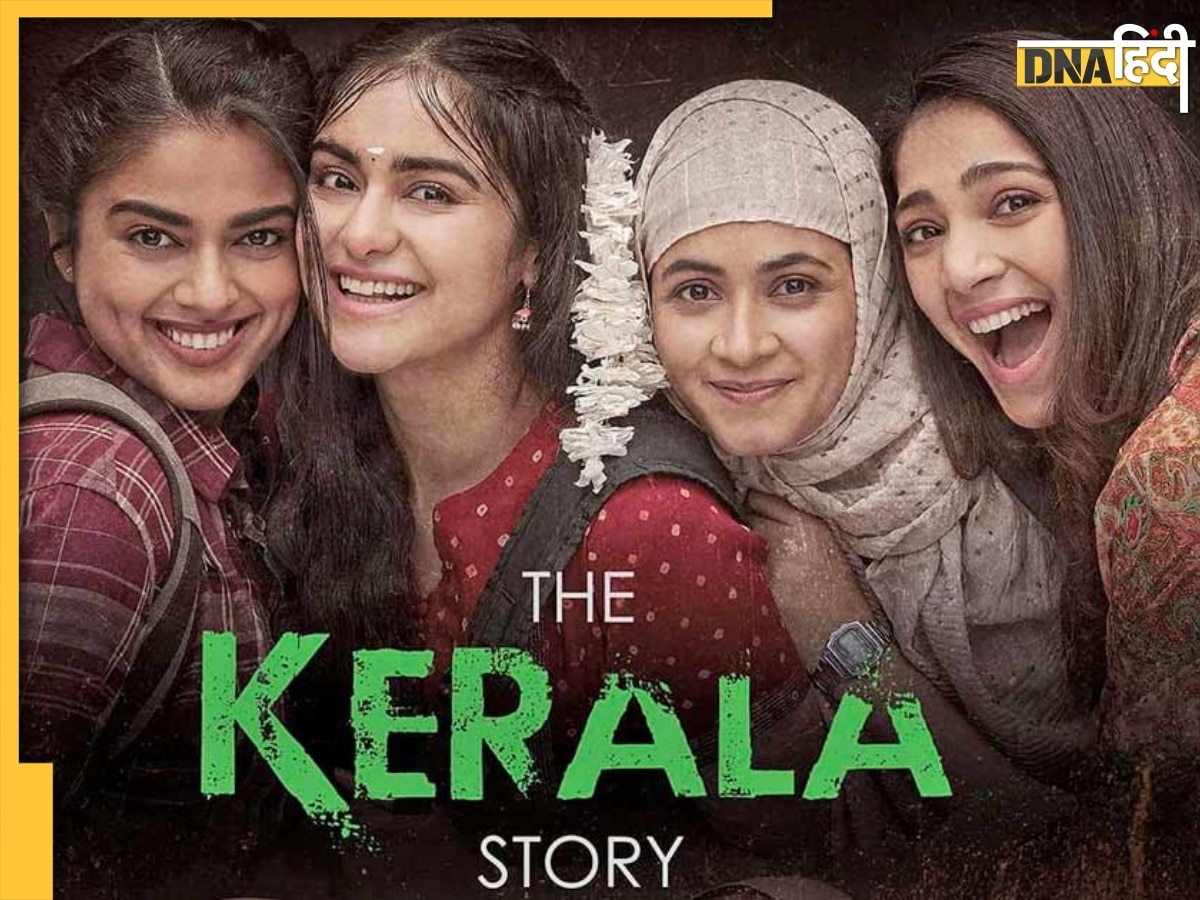 The Kerala Story पर अब पश्चिम बंगाल में लगा बैन, सीएम Mamata Banerjee ने फिल्म पर कही ऐसी बात